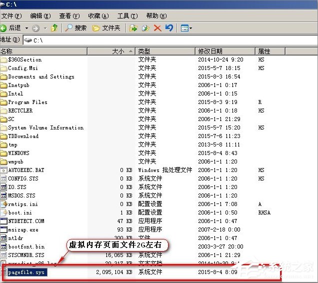 WinXP系統怎么移動pagefile文件？