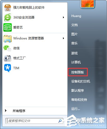 Windows7電腦亮度怎么調？
