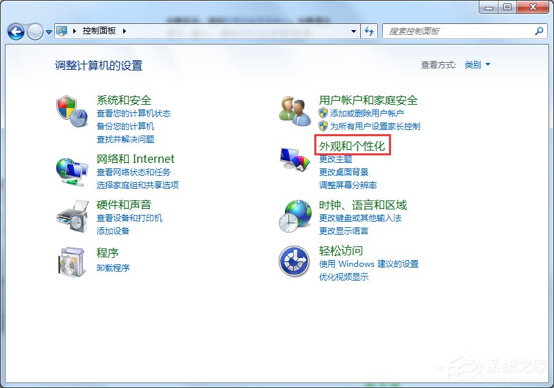 Windows7電腦亮度怎么調？