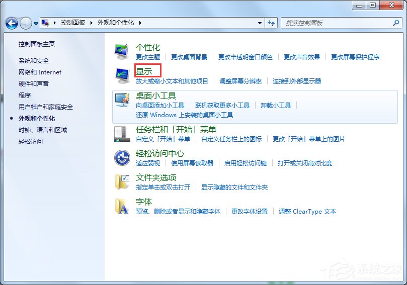Windows7電腦亮度怎么調？