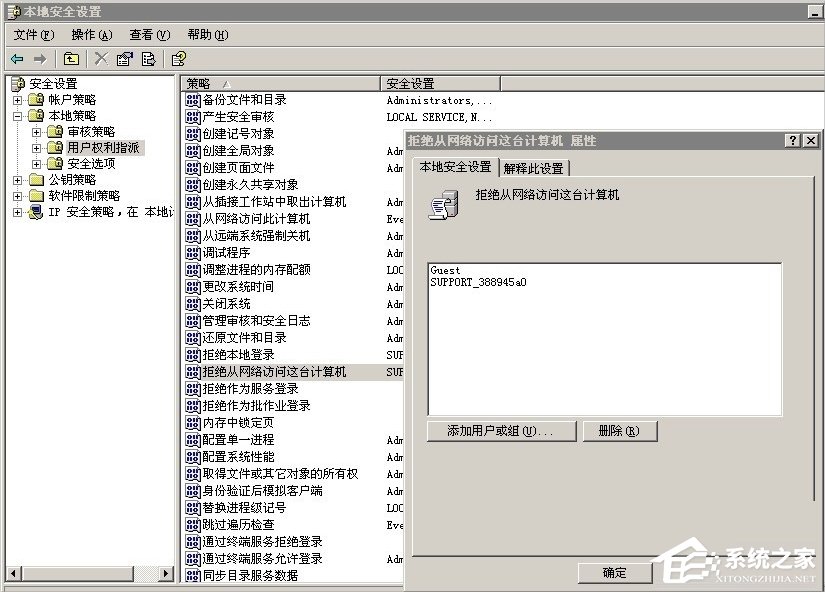 WinXP系統局域網無法訪問怎么辦？