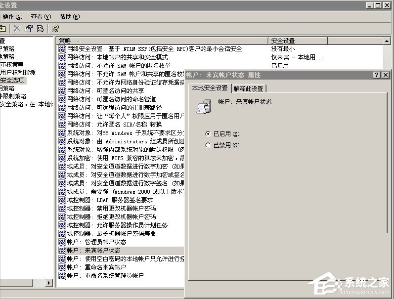 WinXP系統局域網無法訪問怎么辦？