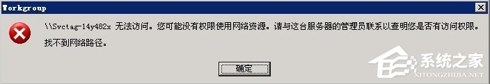 WinXP系統局域網無法訪問怎么辦？
