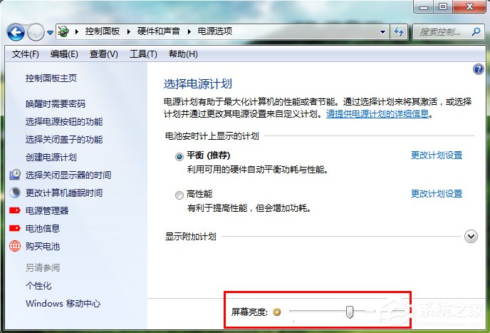 Windows7電腦亮度怎么調？