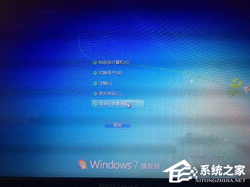 Win7資源管理器老是停止工作怎么解決？