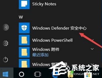 Win10 1709如何開啟“WD受控制文件夾的訪問”功能？