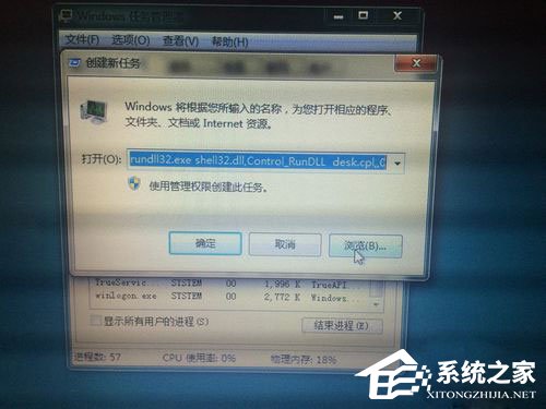 Win7資源管理器老是停止工作怎么解決？