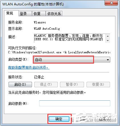 Win7無線網絡不可用怎么辦？Win7無線網絡不可用的解決方法