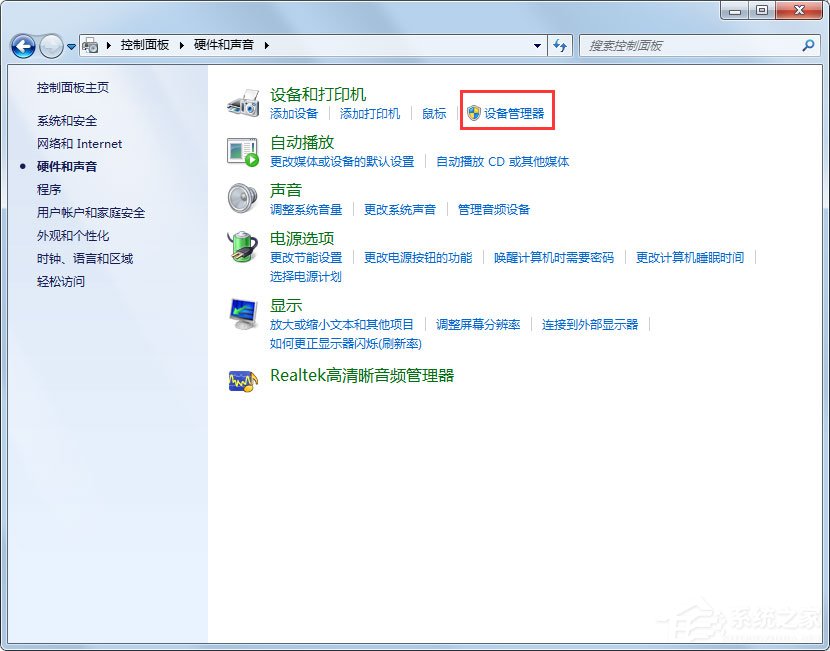 Win7無線網絡不可用怎么辦？Win7無線網絡不可用的解決方法