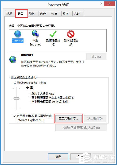 Win8系統是否只查看安全傳送的網頁內容如何關閉？