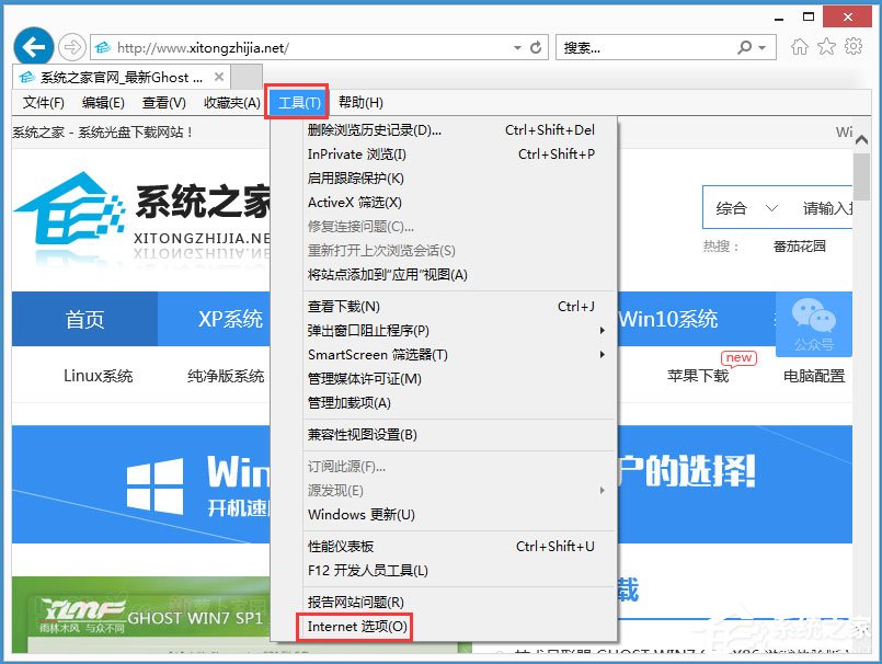 Win8系統是否只查看安全傳送的網頁內容如何關閉？