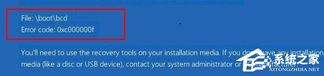 Win10電腦無法開機報錯“0xc00000f”如何解決？