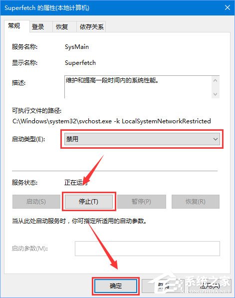 Windows10未運行程序磁盤占用率高達100%怎么解決？