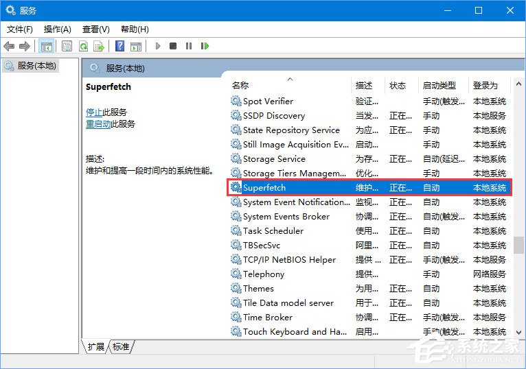 Windows10未運行程序磁盤占用率高達100%怎么解決？