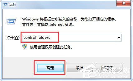 Win7系統提示Rundll出錯如何解決？