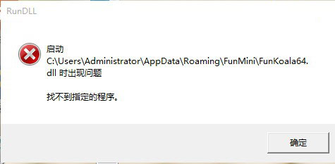 Win7系統提示Rundll出錯如何解決？