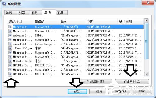 Win7系統提示Rundll出錯如何解決？