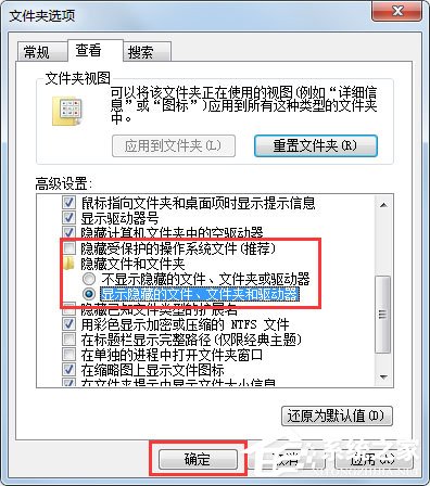 Win7系統提示Rundll出錯如何解決？