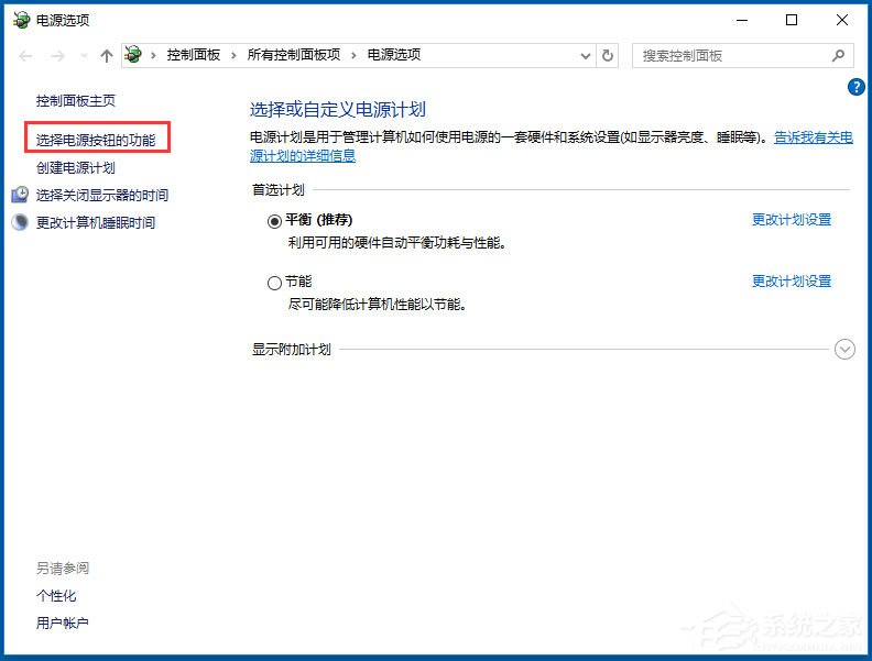 Win10系統如何打開WOL遠程網絡喚醒？