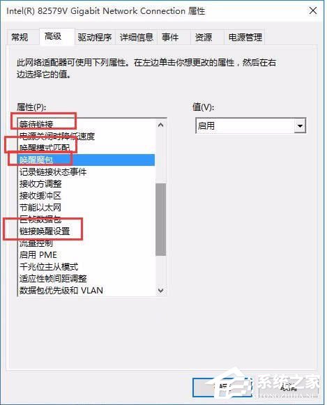 Win10系統如何打開WOL遠程網絡喚醒？