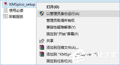 Win10專業版激活不了報錯“0x80070005” 怎么辦？