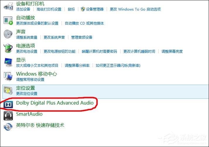 Win8自帶杜比音效嗎？Win8怎么打開杜比音效？