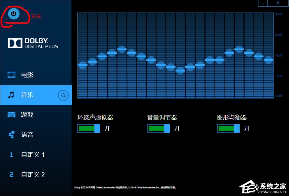 Win8自帶杜比音效嗎？Win8怎么打開杜比音效？