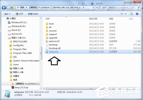 Win7系統提示“無效的Windows映像”怎么辦？