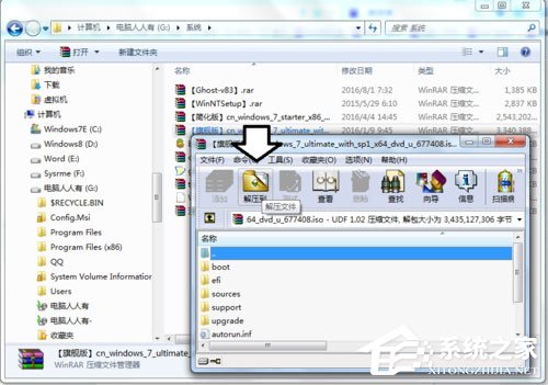 Win7系統提示“無效的Windows映像”怎么辦？