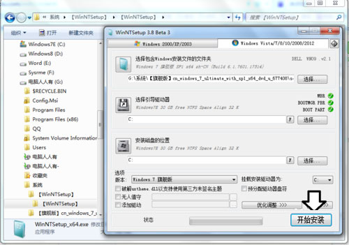 Win7系統提示“無效的Windows映像”怎么辦？