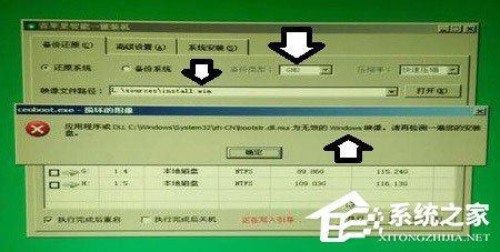 Win7系統提示“無效的Windows映像”怎么辦？