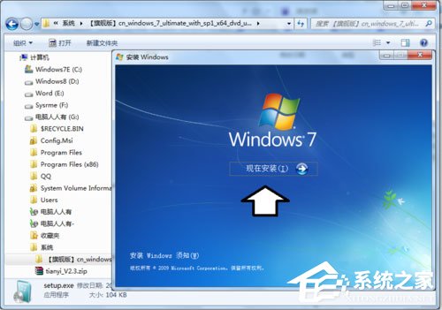 Win7系統提示“無效的Windows映像”怎么辦？