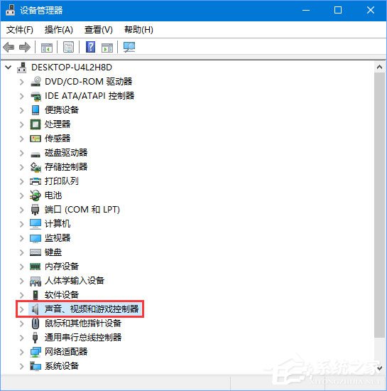 Win10怎么查看電腦的聲卡型號？