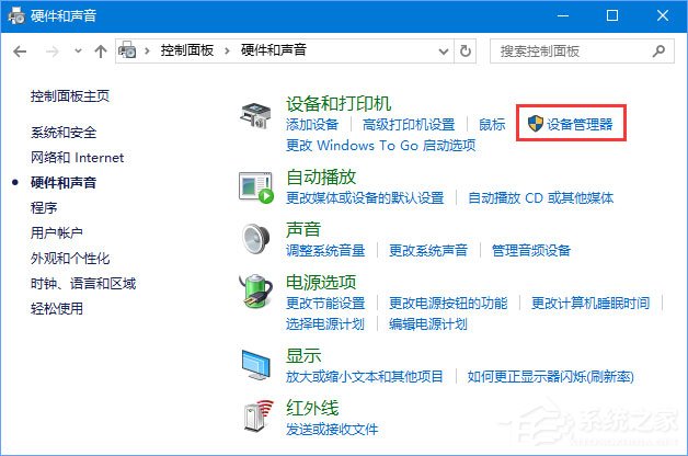 Win10怎么查看電腦的聲卡型號？