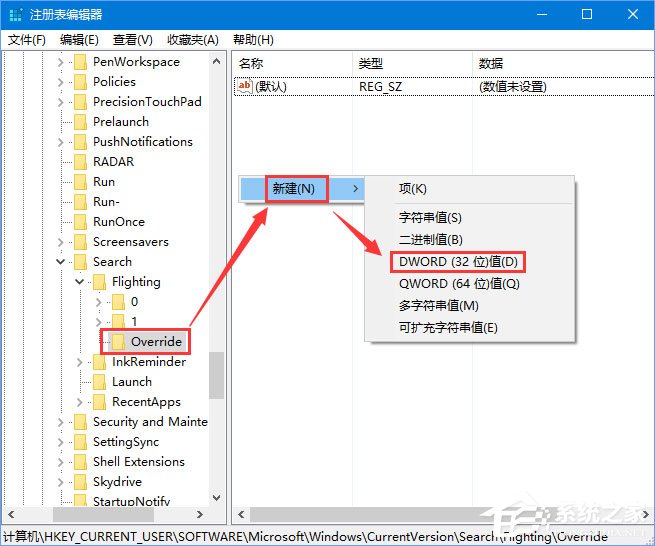Windows10 RS4 17040如何啟用懸浮搜索功能？