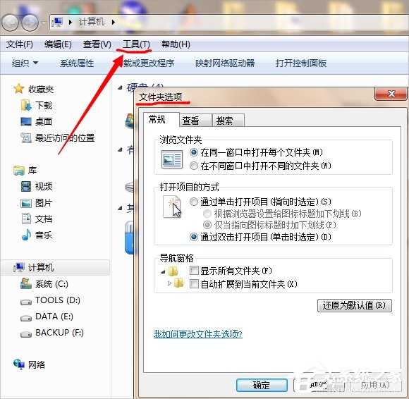 Win7桌面圖標打不開怎么辦？