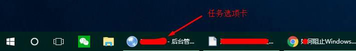 Win10任務欄不顯示運行中的程序標簽怎么辦？