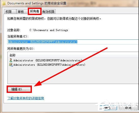 Win7 Documents and Settings文件夾拒絕訪問怎么辦？