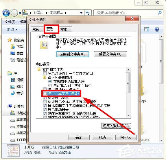 Win7 Documents and Settings文件夾拒絕訪問怎么辦？