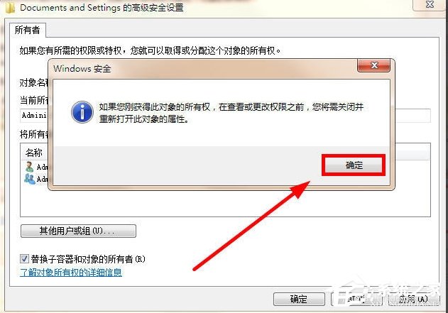 Win7 Documents and Settings文件夾拒絕訪問怎么辦？