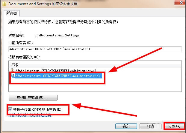 Win7 Documents and Settings文件夾拒絕訪問怎么辦？