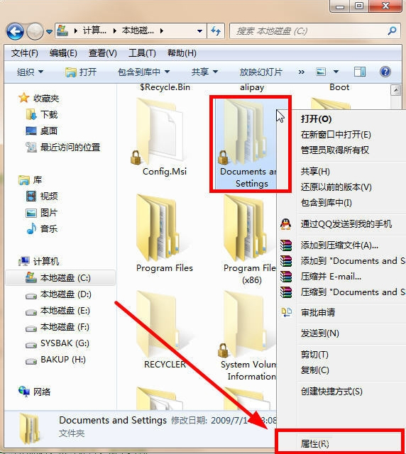 Win7 Documents and Settings文件夾拒絕訪問怎么辦？