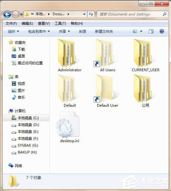 Win7 Documents and Settings文件夾拒絕訪問怎么辦？