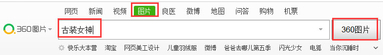 Win7系統360瀏覽器保存圖片快捷鍵是什么？