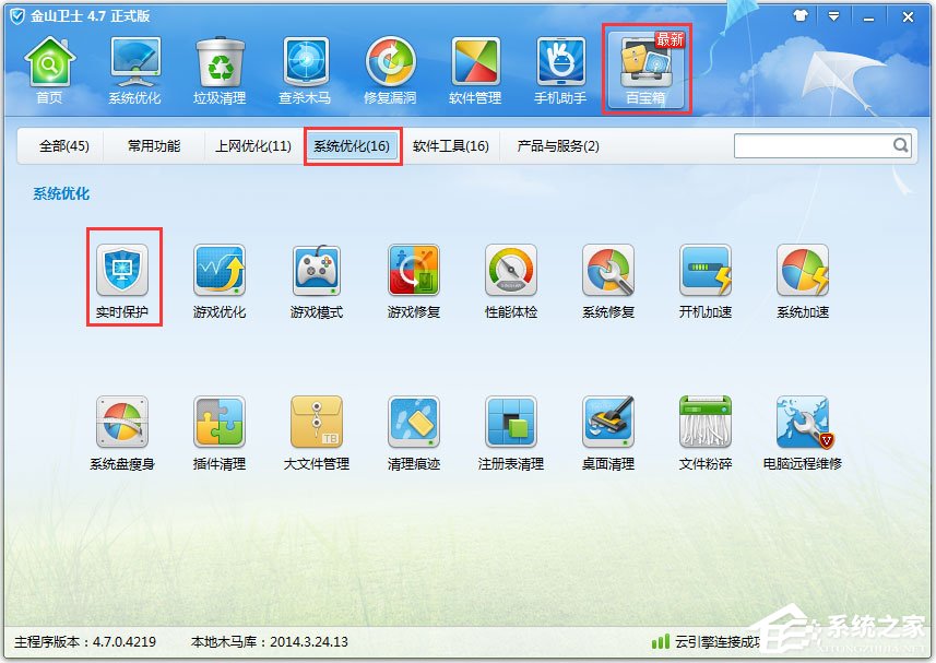 Win7系統遇到局域網ARP攻擊怎么解決？