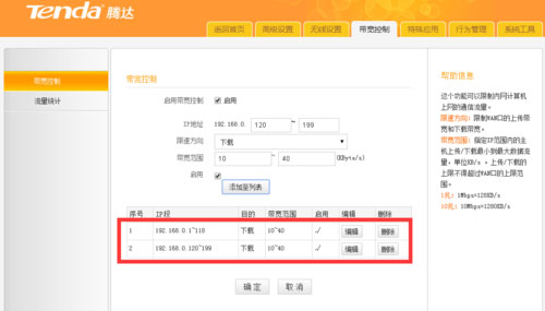 Win7系統局域網怎么搶網速？