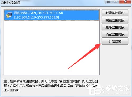 Win7系統局域網怎么搶網速？
