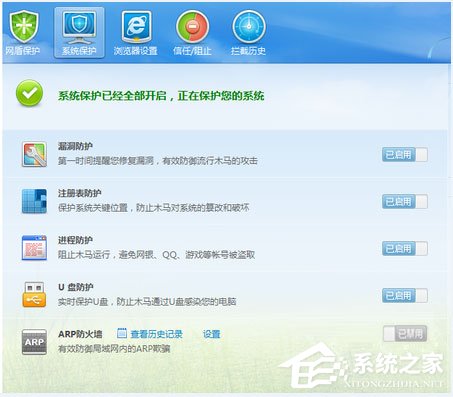 Win7系統遇到局域網ARP攻擊怎么解決？
