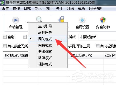 Win7系統局域網怎么搶網速？