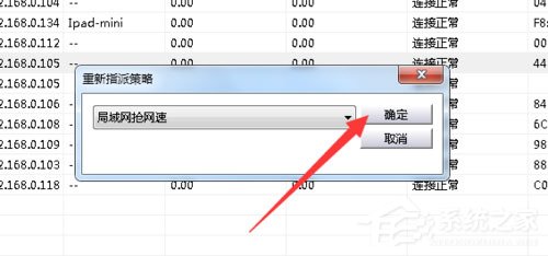 Win7系統局域網怎么搶網速？